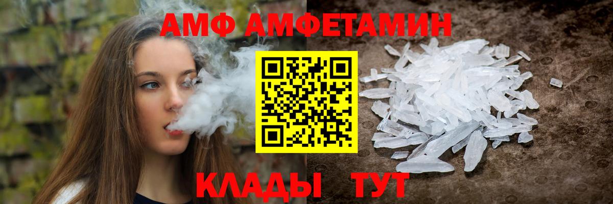 Амфетамин  АМФ 98%  Вход с VPN  Сокол 