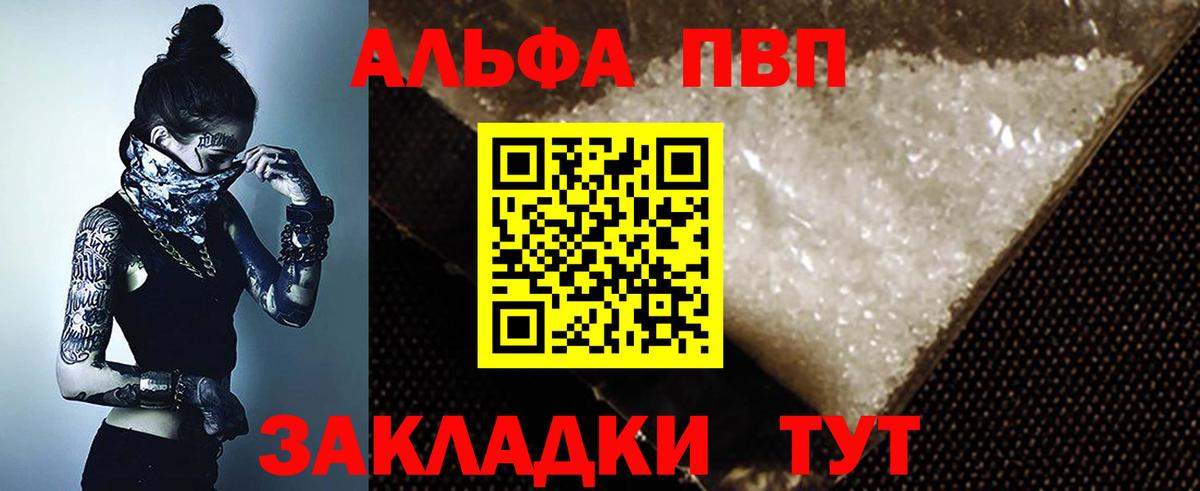 Альфа ПВП СК  Альфа ПВП мука  Сокол  Вход с VPN 
