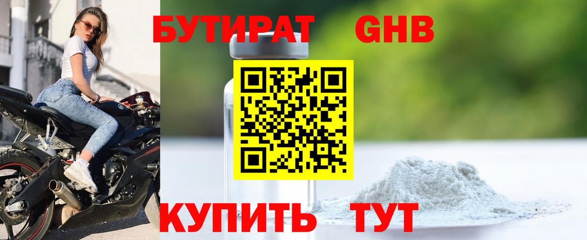 БУТИРАТ буратино Сокол
