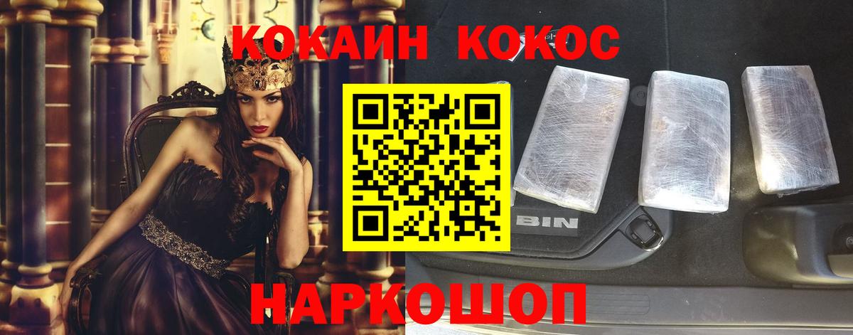 Cocaine  Вход с VPN  Сокол  цена   Кокаин 97%  Cocaine FishScale 