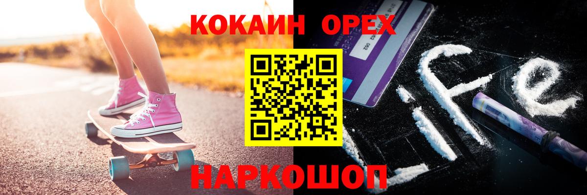 КОКАИН Колумбийский Сокол