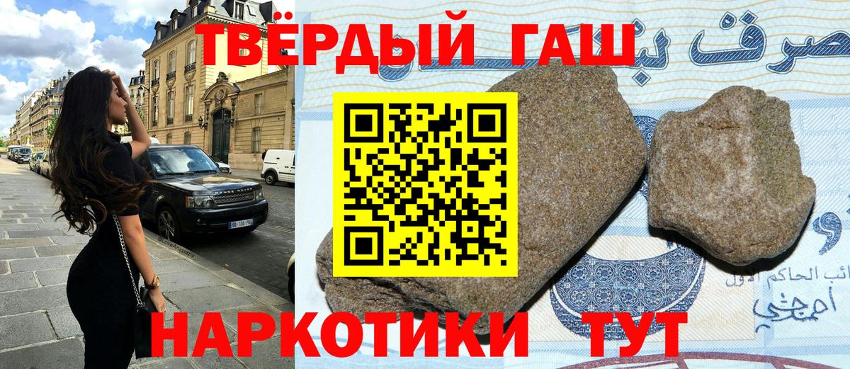 Гашиш hashish  Вход с VPN  Гашиш  Сокол 