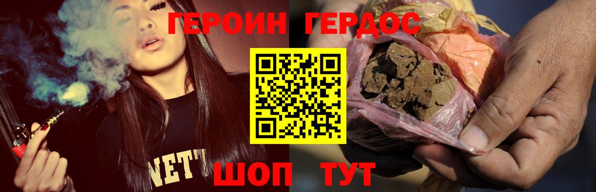 Героин герыч  Героин  Сокол  Вход с VPN 