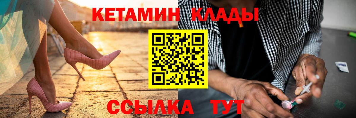 КЕТАМИН VHQ Сокол