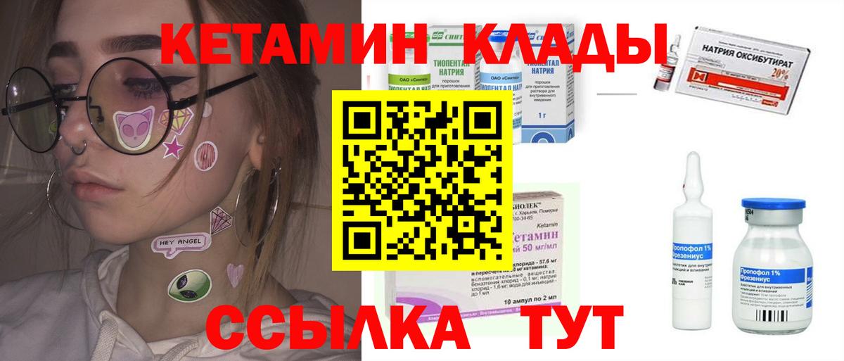 КЕТАМИН ketamine  Вход с VPN  Сокол 