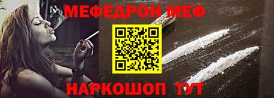 меф Новозыбков