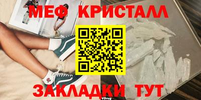 меф Новозыбков