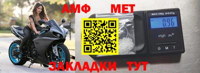 меф Новозыбков