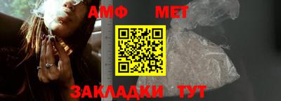 меф Новозыбков