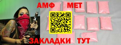 меф Новозыбков