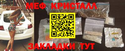 меф Новозыбков