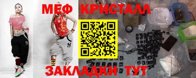 меф Новозыбков