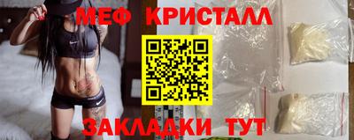 меф Новозыбков