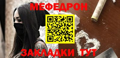 меф Новозыбков