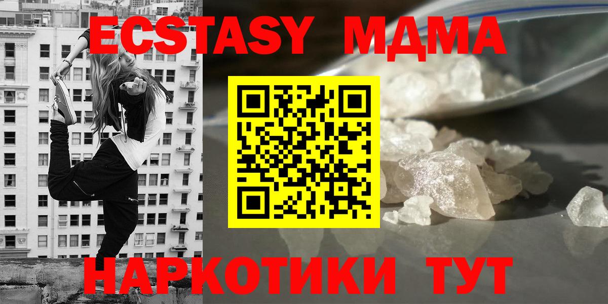 MDMA VHQ  Вход с VPN  МДМА  Сокол 