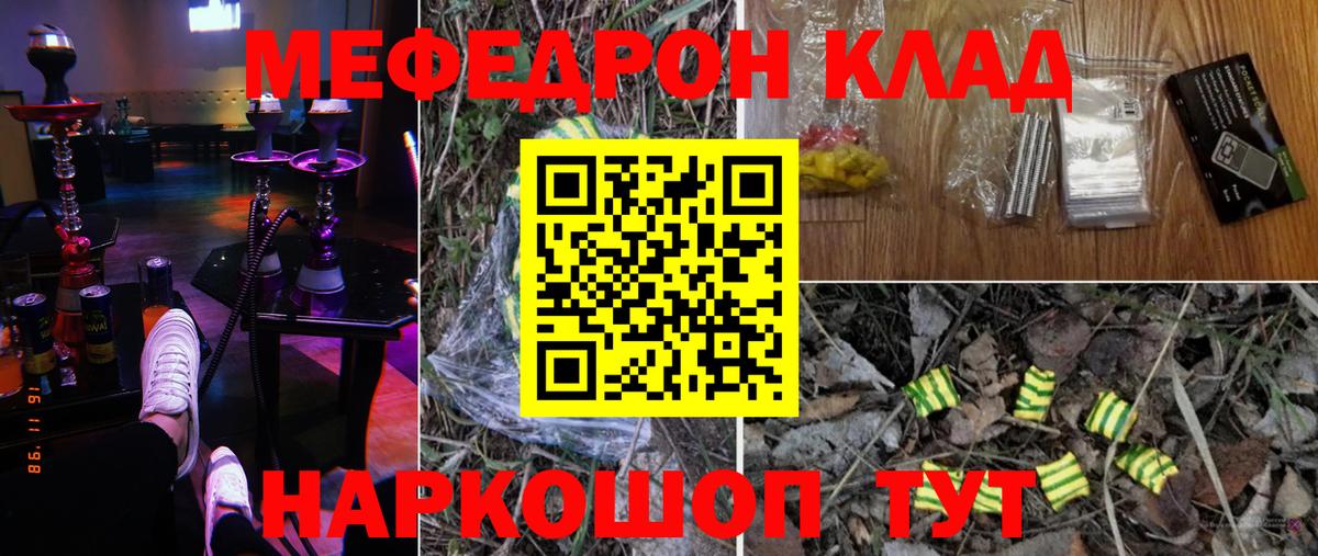 МЯУ-МЯУ 4 MMC  Меф мука  Сокол  Мефедрон  купить  цена  Вход с VPN  МЕФ 
