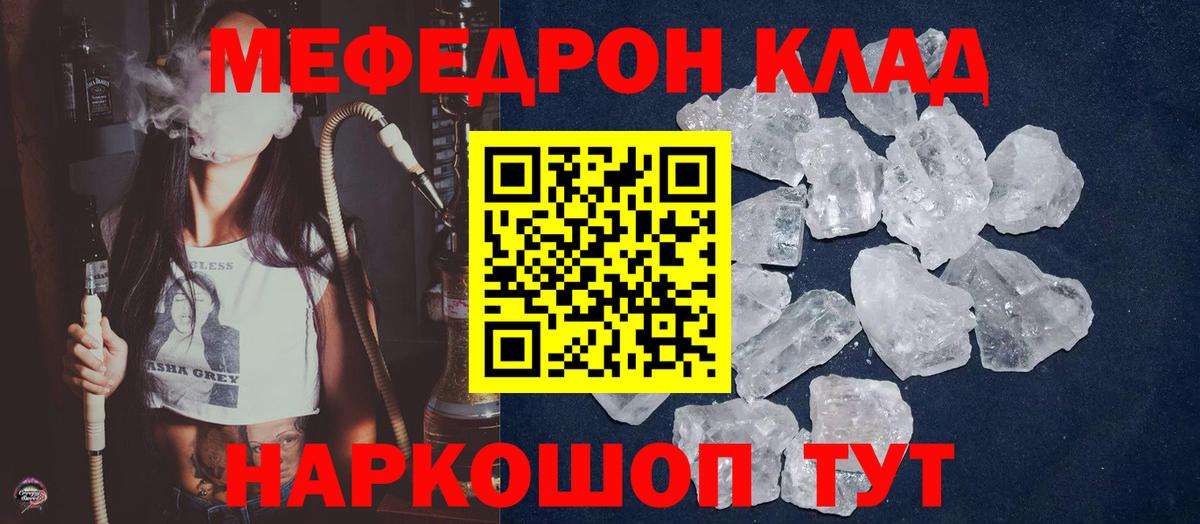 Меф мяу мяу Сокол