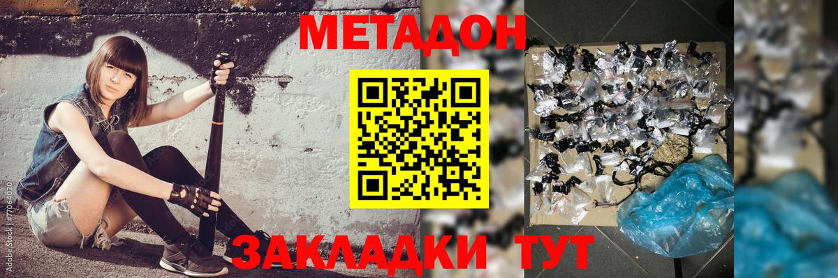 Сокол    ТОР  Вход с VPN  Метадон VHQ  Метадон methadone 
