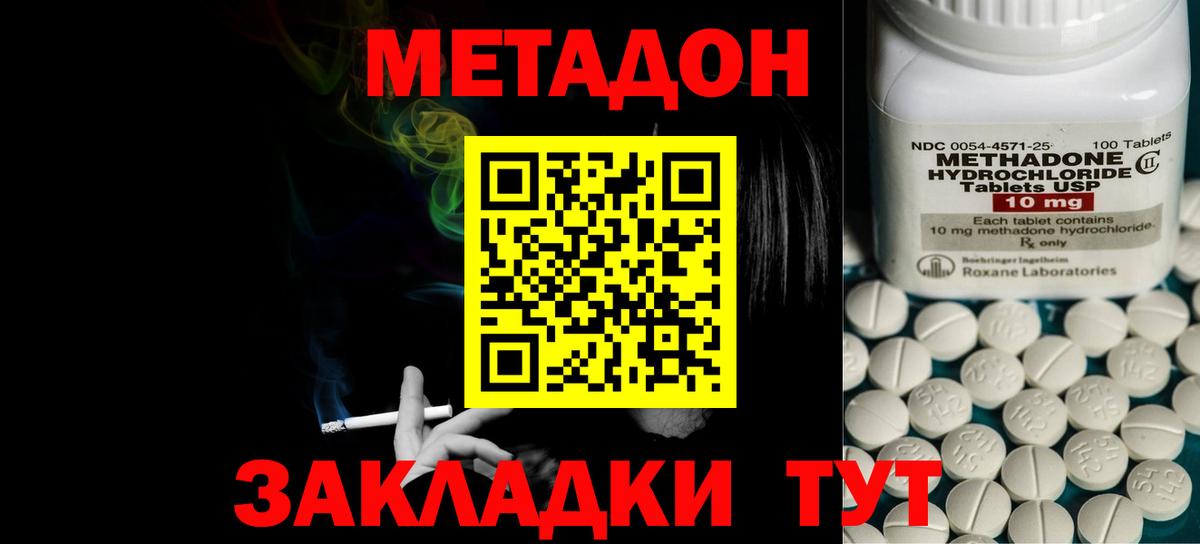 МЕТАДОН белоснежный Сокол