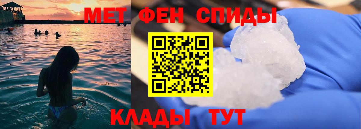 Метамфетамин кристалл Сокол