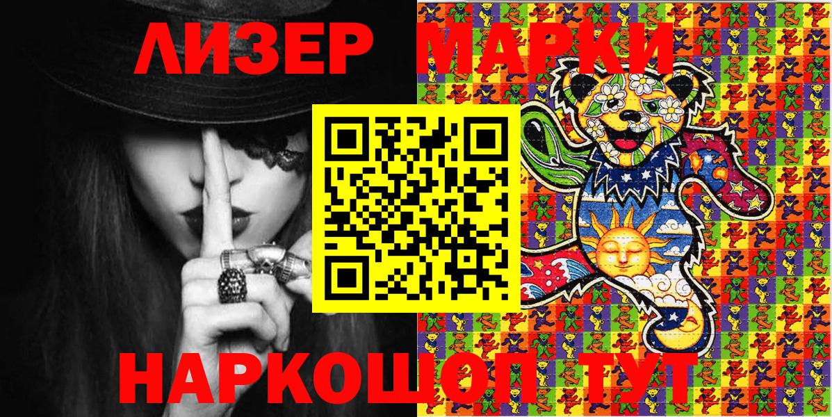 Наркотические марки 1,5мг  Вход с VPN  Сокол 