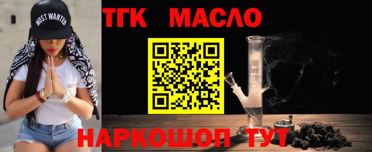 Сокол  blacksprut tor  ТГК концентрат  Вход с VPN  ТГК гашишное масло 